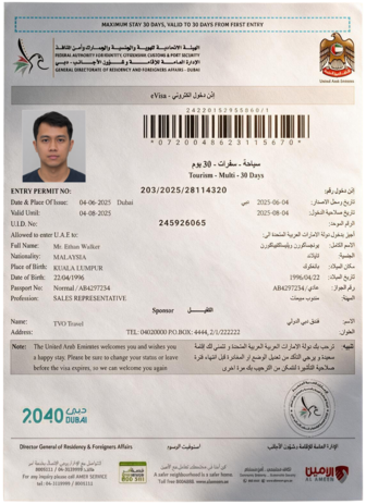 Sample UAE e-visa entry permit issued for a Dubai tourist visa